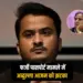 UP SP Leader Abdullah Azam Passport Case Allahabad High Court ं zxc (2)