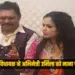 UP Saharanpur Formar BJP MLA Suresh Rathore Accepts actress urmila as wife udpate zxc
