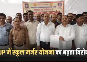 UP School Merger Protest News