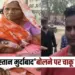 UP Shahjahanpur youth stabbed nine year old kid hearing Pakistan murdabad
