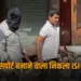 UP Shaml ISI Agent noman ilahi arrested Pakistani spy zxc