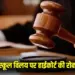 UP Sitapur UP School Merger decision revoked lucknow bench Allahabad High Court zxc