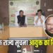 UP State Information Commissioner Girjesh Choudhary Heart Attack