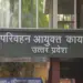 UP Transport Department timely disposal driving license Kanpur Lucknow best performer zxc