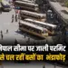 _UP Transport Fake Permits India nepal border FIR filed aligarh baghpat zxc