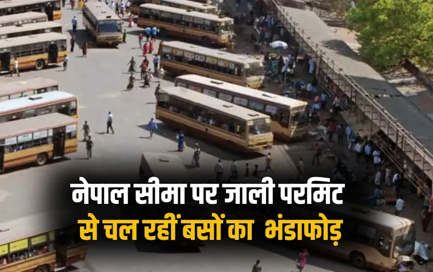 _UP Transport Fake Permits India nepal border FIR filed aligarh baghpat zxc
