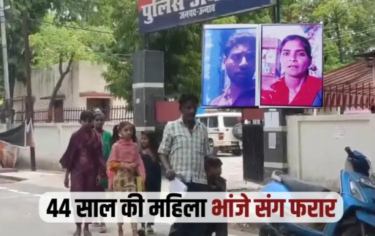 UP Unnao Mami Bhanja Love Story Shahjadi Chotu zxc