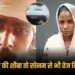 UP Unnao Murder sheebha killed husband along with lover zxc