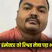 UP Varanasi Bribery case mandi inspector arrested rs 22000 bribe anti corruption team zxc (2)