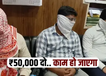 UP Varanasi Development Authority Bribery 50000 rupees Tin shed construction zxc
