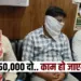 UP Varanasi Development Authority Bribery 50000 rupees Tin shed construction zxc