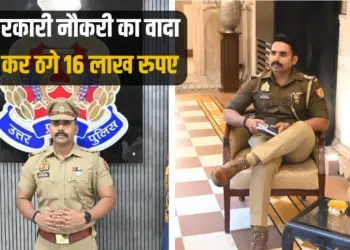 UP Varanasi Police PRO Job Fraud Case zxc UP Varanasi Police PRO Job Fraud Case zxc