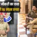 UP Varanasi Police PRO Job Fraud Case zxc UP Varanasi Police PRO Job Fraud Case zxc