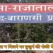 UP Varanasi Samaj Kalyan Vibhag bribery case 70 year old prove dead zxc