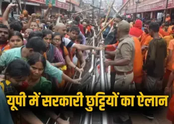UP Varanasi Sawan School Holiday School 9 days sarkari chutti college closed zxc