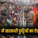 UP Varanasi Sawan School Holiday School 9 days sarkari chutti college closed zxc