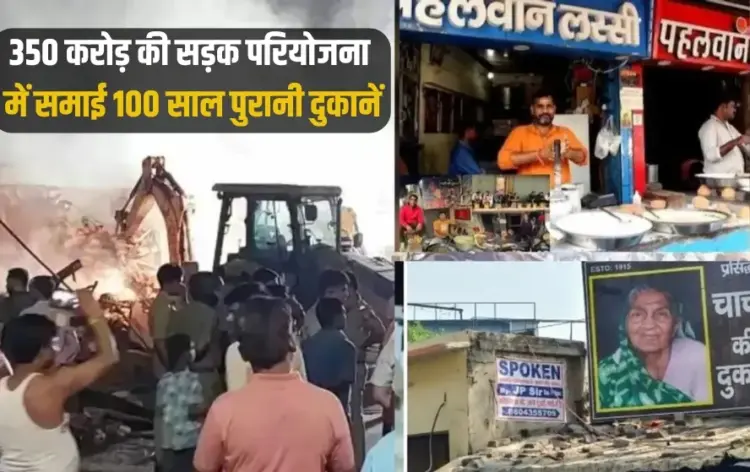 UP Varanasi famous pawalwan lassi chachi kachaudi demolished 100 years old zxc