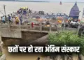 UP Varanasi manikarnika ghat drowned ganga antim sanskar performed rooftops zxc