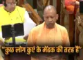 UP Vidhan Sabha Monsoon session 2025 Vision 2047 Discussion CM Yogi PDA Mata prasad pandey zxc