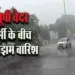 UP-Weather-Today-17-March-2025