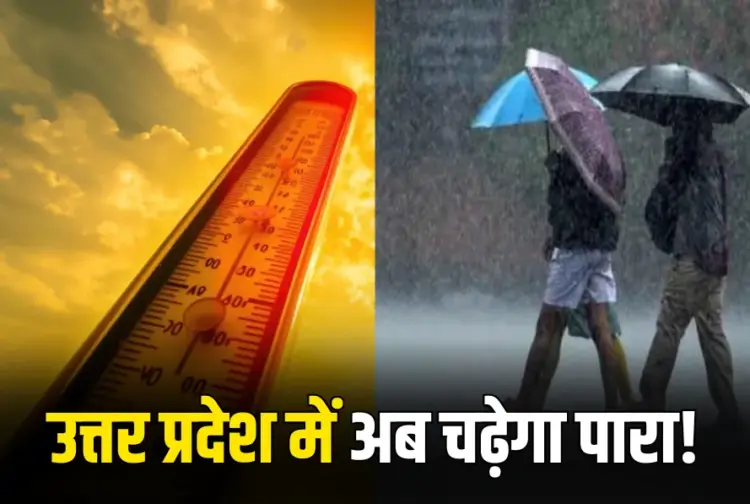 UP Weather Update News