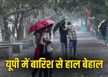 UP Weather Update bundelkhand 6 jilo mein yellow alert varanasi prayagraj flood like zxc