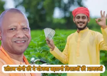 UP Yogi Government plan boost Kharif crops coarse grains farming zxc