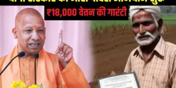 UP Zero poverty abhiyan skill training program scheme updates zxc