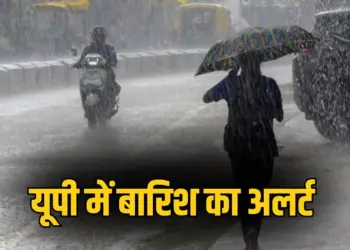 UP aaj ka Mausam yellow alert in 30 districts heavy rain warning update hindi news zxc