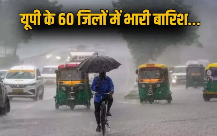 UP aaj ka mausam 60 districts Heavy Rainfall Alert 2025 zxc