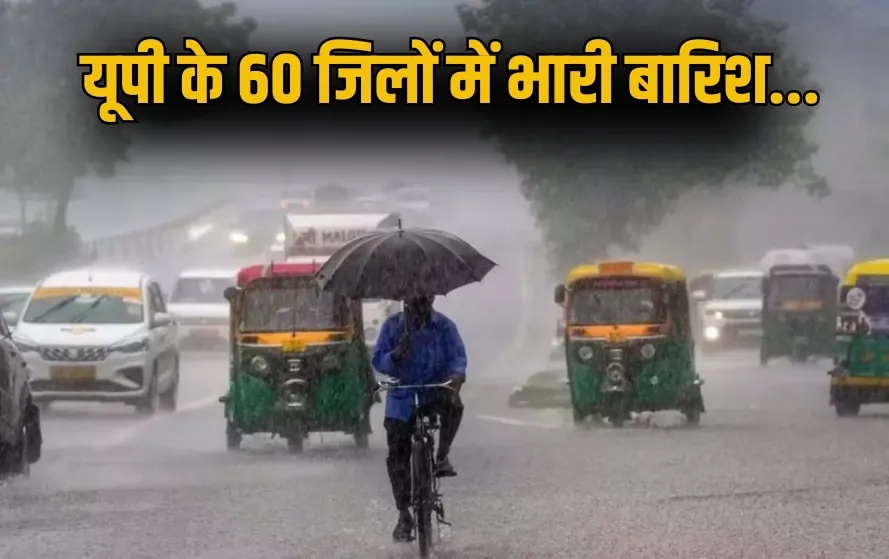 UP aaj ka mausam 60 districts Heavy Rainfall Alert 2025 zxc