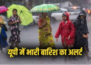 UP aaj ka mausam 60 districts Heavy Rainfall Alert 2025 zxc
