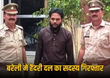 UP bareilly Haidari dal leader arrested nabu hassan 40 obscene videos found zxc