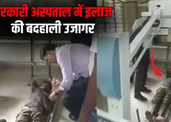_UP bijnor x ray done by laying patient on floor in kiratpur chc dm order investigation zxc
