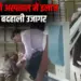 _UP bijnor x ray done by laying patient on floor in kiratpur chc dm order investigation zxc