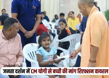 UP lucknow CM Yogi janta darshan viral video young kid asking for school admission zxc