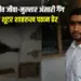 UP muzaffarnagar-stf-encounter-mukhtar-ansari-gang-shooter-shahrukh-pathan-killed-2024 zxc