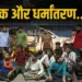 UP shahjahanpur-mein-love-jihad-ka-mamla-aaropi-giraftaar zxc