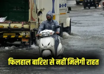 _UP weather update 39 district bhari barish ka alert lucknow 4 day rain depiction zxc