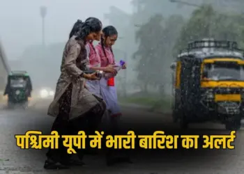 UP weather updates aaj ka masuam heavy rain alert in 10 western districts zxc