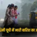 UP weather updates aaj ka masuam heavy rain alert in 10 western districts zxc