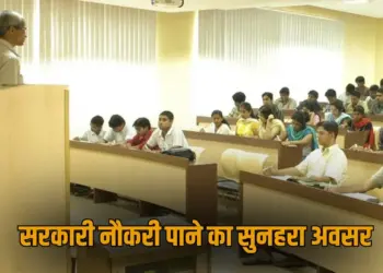 UPESSC B.Ed Assistant Professor Bharti 2025 zxc