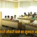 UPESSC B.Ed Assistant Professor Bharti 2025 zxc