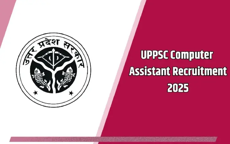 UPPSC Computer Assistant Vacancy 2025