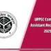 UPPSC Computer Assistant Vacancy 2025