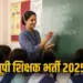 UPPSC LT Grade Teacher Vacancy 2025 Application Eligibility Details zxc