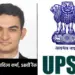 UPSC 2024 Final Result