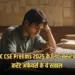 UPSC CSE Prelims 2025