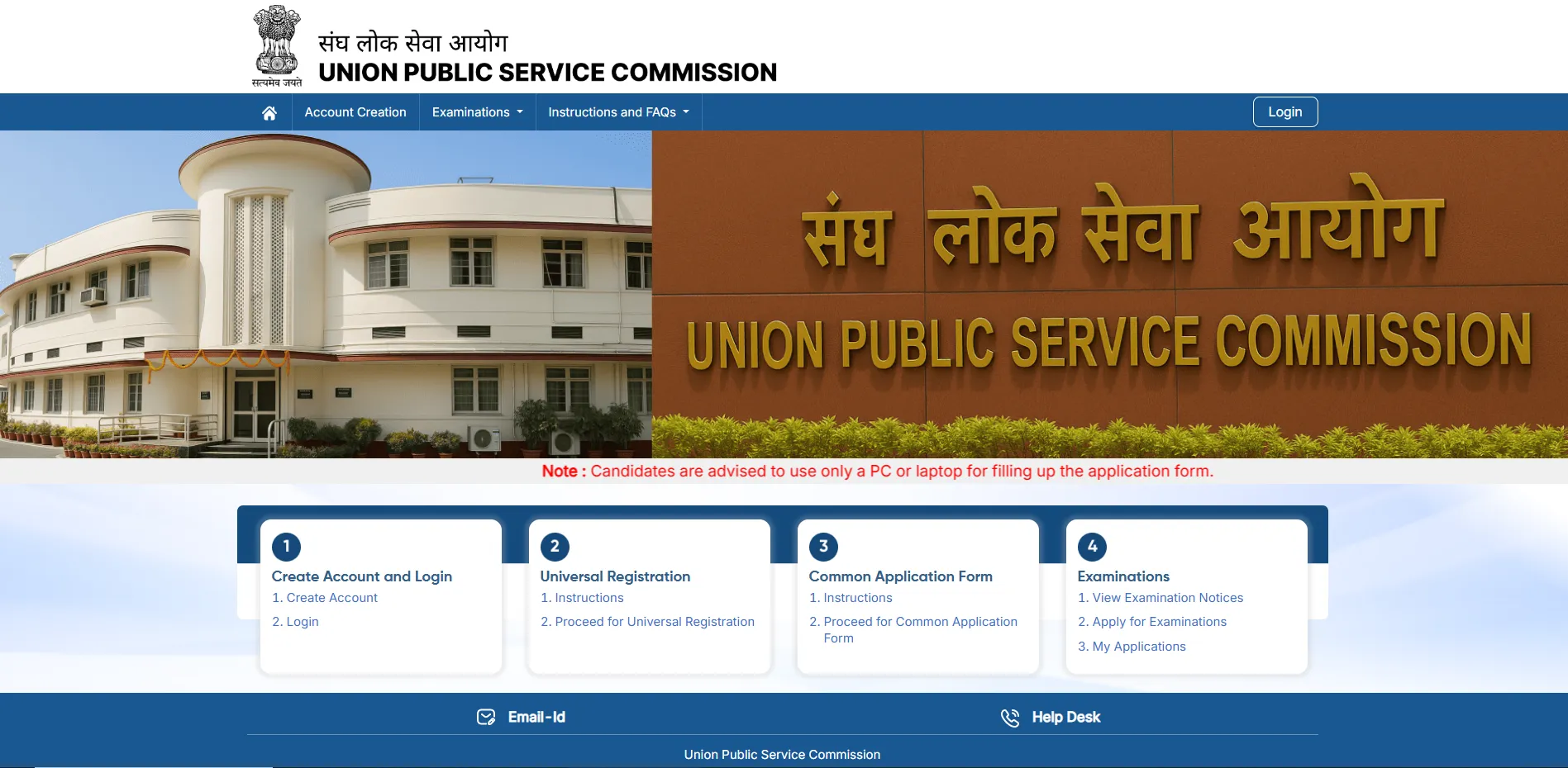 UPSC New Portal