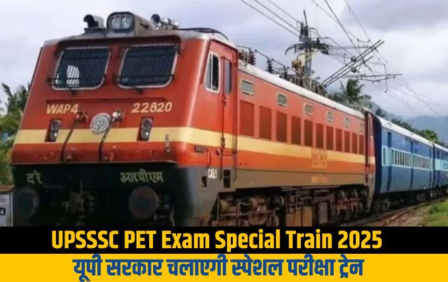UPSSSC PET 2025 Exam Special Train Indian Railway lucknow lakhimpur hindi news zxc